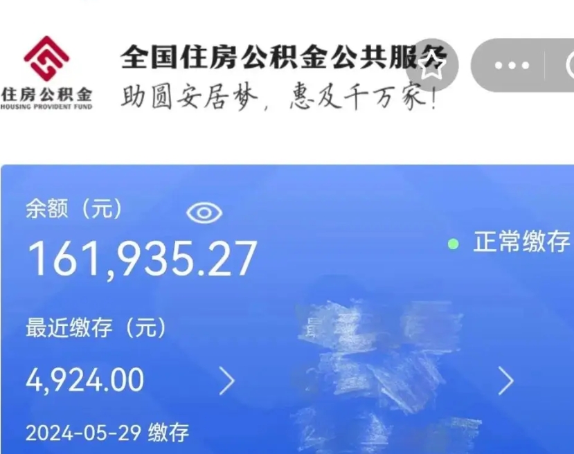 锡林郭勒盟个人公积金怎么提取现金（这样提取个人公积金）